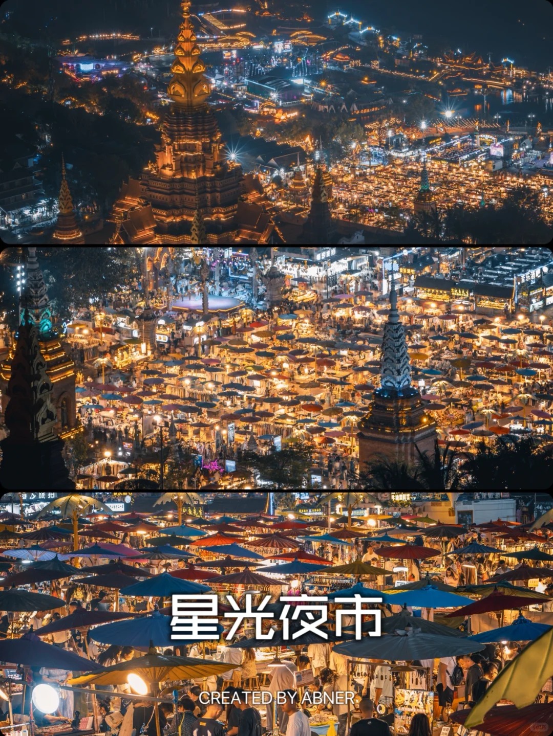 西双版纳爬楼｜告庄星光夜市🌟「附机位」_1_拍片儿的程序员_西双版纳-森林-来自52tours 我爱旅游网